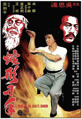 [蛇形刁手]1978.BluRay.720p.X264.AC3-CNXP[国粤双语中文字幕2.00G].torrent