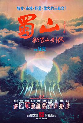 蜀山:新蜀山剑侠.国粤双语.1983.BD1080P.AAC.H264.CHS.BTSJ6.torrent