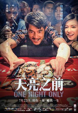 天亮之前[中文字幕].2016.2160p.WEB-DL.H265.EDR.AAC-PandaQT.torrent