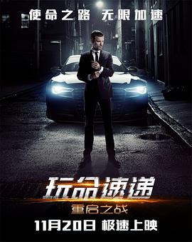 [玩命速递：重启之战]2015.BluRay.720p.X264.AC3-CNXP[国英双语中英字幕2.5G].torrent