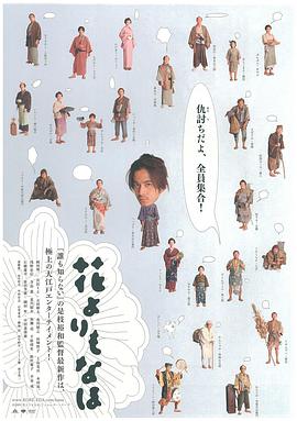 花之武者.Hana.2006.BD720P.AAC.x264.Japan.CHS.torrent
