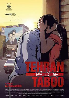 德黑兰禁忌.Tehran.Taboo.2017.HD720P.AAC.x264.Persian.CHS.torrent