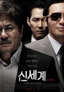 新世界.2013.BD1080P.AAC.x264.CHS.BTSJ5.torrent