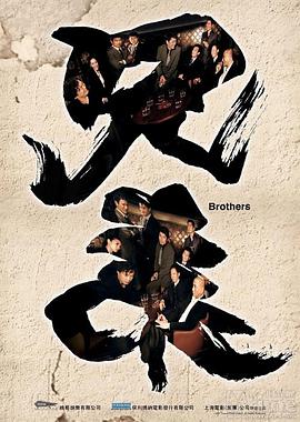 [兄弟之生死同盟]Brothers.2007.HDTV.720P.X264.AC3-CNXP[国语中字1.89G].torrent