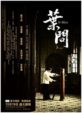 叶问[国粤语中文字幕].2008.UHD.BluRay.REMUX.2160p.HEVC.Atmos.TrueHD7.1.3Audio-DreamHD.torrent