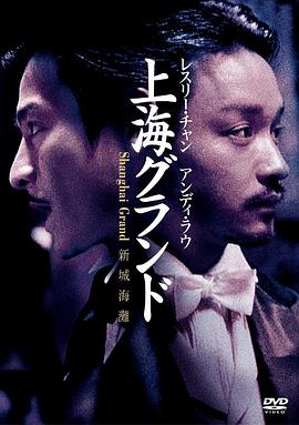 新上海滩[国粤多音轨简繁英字幕].1996.1080p.BluRay.Remux.AVC.TrueHD.7.1.2Audio-QuickIO.torrent