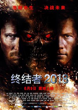 终结者2018[国英多音轨中文字幕].2009.UHD.BluRay.REMUX.2160p.HEVC.DTS-HD.MA5.1.2Audio-DreamHD.torrent