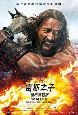 [宙斯之子：赫拉克勒斯(高码版)]2014.BluRay.720p.X264.AC3.MKV-CNXP[中英字幕3.9G].torrent