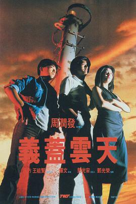 [义盖云天(国粤双语)]1986.BluRay.720P.X264.AC3.MKV[中英字幕2.09G].torrent