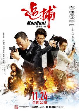 [追捕]Manhunt.2017.BluRay.720p.X264.AC3-CNXP[原声中字2.5G].torrent