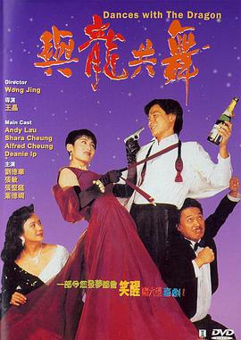 [与龙共舞]1991.BluRay.720p.x264.AC3.MKV-CNXP[国粤双语中文字幕2.50G].torrent