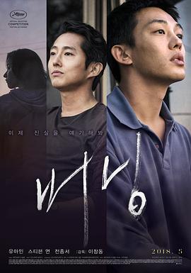 燃烧.2018.BD1080P.x264.CHS.BTSJ5.torrent