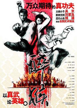 [醉马骝/醉猴]Drunken.Monkey.2003.HDTV.720p.x264.AC3-CNXP[国粤双语中文字幕1.8G].torrent