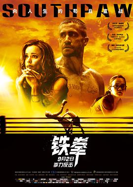 [铁拳/左撇子]Southpaw.2015.BluRay.720p.X264.AC3-CNXP[中英字幕2.79G].torrent
