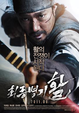 最终兵器：弓[中文字幕].2011.1080p.KKTV.WEB-DL.AAC.H264-ParkHD.torrent