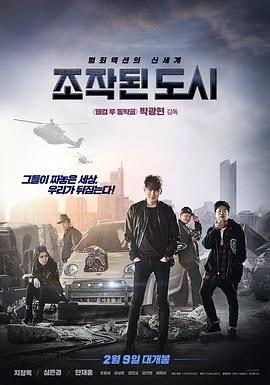 被操纵的城市[中文字幕].2017.1080p.BluRay.Remux.AVC.DTS-HD.MA.5.1-SONYHD.torrent
