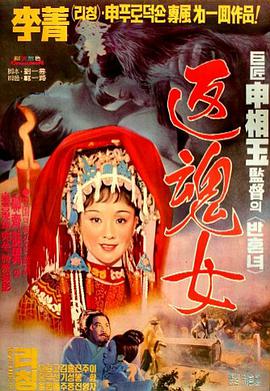 [艳女还魂]1974.GBR.BluRay.720p.x264.FLAC-CMCT[国语中字3.0G].torrent