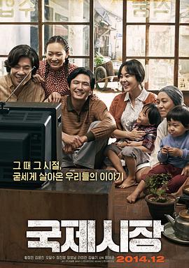 [国际市场]Ode.to.My.Father.2014.BluRay.720p.x264.AC3-CMCT[韩语中字4.0G].torrent