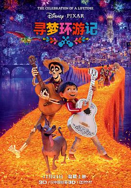 [寻梦环游记]Coco.2017.BluRay.1080p.x264.DTS-CMCT[国粤台英四语中英字幕10.0G].torrent
