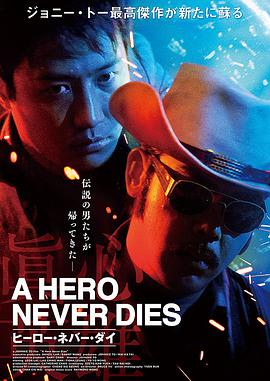 真心英雄.国粤双语.1998.BD1080P.AAC.H264.CHS.BTSJ6.torrent