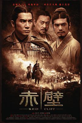 赤壁(上)[简繁英字幕].2008.1080p.BluRay.Remux.AVC.TrueHD.7.1-QuickIO.torrent