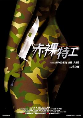 [赤裸特工(未删减版)]2002.Uncu.BluRay.1080p.x264.AC3-CMCT[国粤双语中字10.0G].torrent