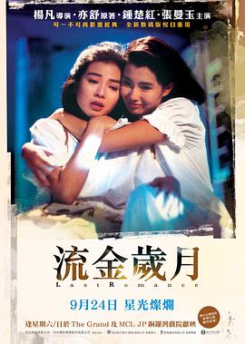 流金岁月[国粤多音轨中文字幕].1988.1080p.BluRay.Remux.AVC.DTS-HD.MA.5.1.3Audio-SONYHD.torrent