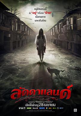 [2011][泰国][惊悚恐怖][阴地/怨鬼之家][BD-RMVB1.5G][泰语中字][720P高清].torrent