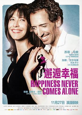 [2012][法国][爱情喜剧][邂逅幸福][BD-RMVB1.38G][中文字幕][720P高清].torrent