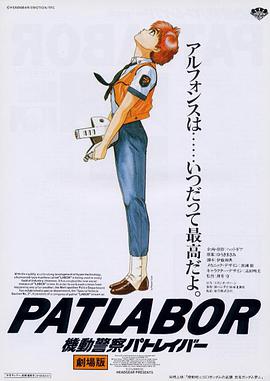 [1989-2002][日本][动画][机动警察剧场版][BD-RMVB4G][日语中字][720P高清].torrent