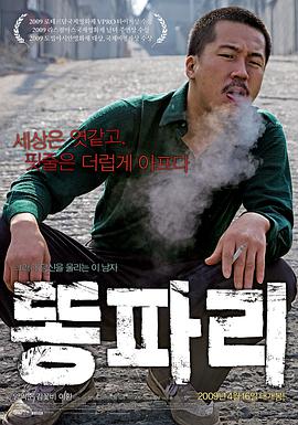 绿头苍蝇.2009.BD1080P.AAC.H264.CHS.BTSJ6.torrent