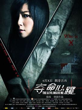 [2011][中国][惊悚][夺命心跳/救我II][DVD-RMVB410M][国语中字] [梁家辉林熙蕾].torrent