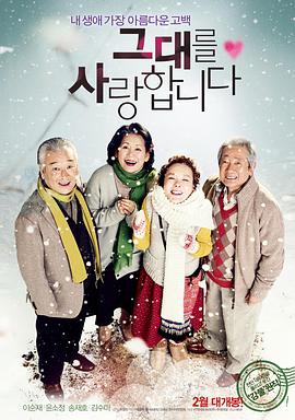 [2011][韩国][爱情剧情][我爱你/爱你][HD-RMVB1.44G][中文字幕][720P高清].torrent