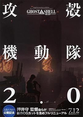 [2008][日美][科幻动作][攻壳机动队2.0]][BD-RMVB1.04G][日语中字][720P版].torrent