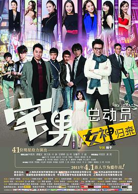 宅男总动员[中文字幕].2011.Bluray.1080p.LPCM2.0.x264-DreamHD.torrent