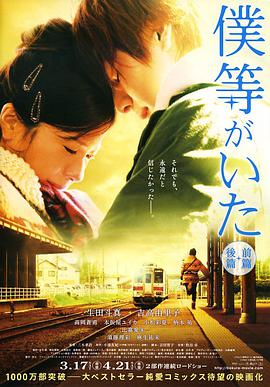 [2012][日本][剧情][我们的存在(全2集)][BD-RMVB3G][日语中字][720P高清].torrent
