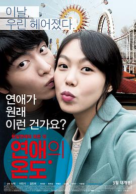 [2013][韩国][爱情][恋爱的温度/分手][720P高清BD-RMVB1.4G][中文字幕].torrent