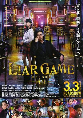 [2012][日本][悬疑剧情][诈欺游戏-再生][BD-RMVB1.6G][中文字幕][720P高清].torrent
