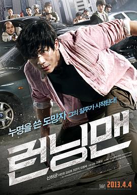 [2013][韩国][喜剧][落跑老爸][BD-RMVB1.6G][韩语中字][720P高清].torrent