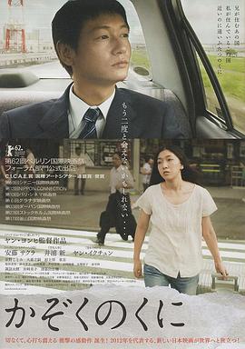 [2012][日本][剧情][家族的国度(日)][BD-RMVB1.23G][中文字幕][720P高清].torrent