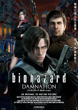 [2012][美国日本][科幻动作][生化危机：诅咒][BD-RMVB1.26G][中文字幕][720P高清].torrent