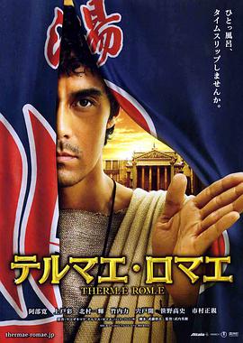[2012][日本][喜剧][罗马浴场(日)][BD-RMVB1.38G][中文字幕][720P高清].torrent