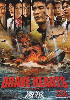 [2012][日本][动作][海猿4/海猿-东京湾空难(日)][BD-RMVB1.46G][中文字幕][720P高清].torrent