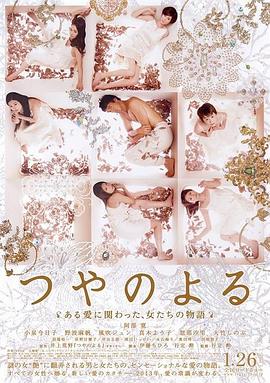 [2013][日本][剧情][艳之夜(日)][BD-RMVB1.75G][日语中字][720P高清].torrent
