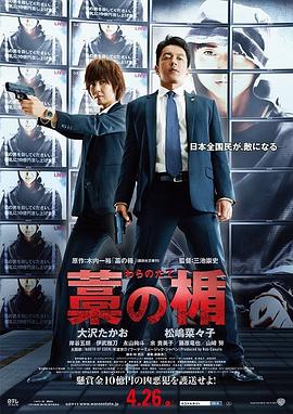 稻草之盾.2013.BD1080P.AAC.H264.CHS.BTSJ6.torrent