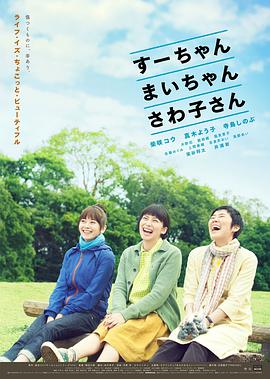 [2013][日本][剧情][小好、小麻、佐和子][BD-RMVB1.35G][日语中字][720P高清].torrent