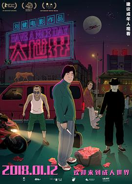 [大世界]国语中字.Have.a.Nice.Day.2018.1080p.WEB-DL.MP4.x264.AAC-CnSCG.torrent