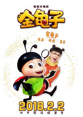 [金龟子]国语中字.The.Ladybug.2018.1080p.WEB-DL.MP4.x264.AAC-CnSCG.torrent