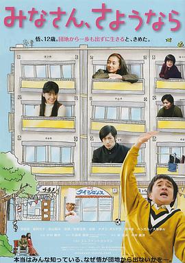 [2013][日本][剧情][大家，再见][720P高清BD-RMVB1.5G][日语中字].torrent