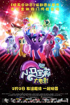 小马宝莉大电影.My.Little.Pony.The.Movie.2017.1080p.WEBRip.DD5.1.x264-中文字幕-MP4BA.torrent
